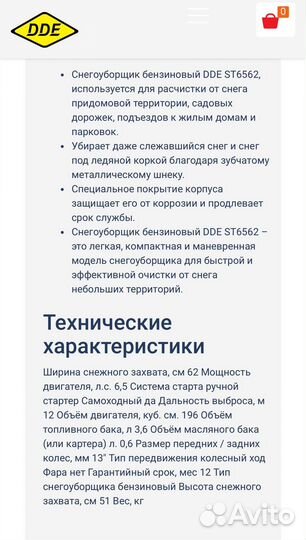 Снегоуборщик бензиновый самоходный бу