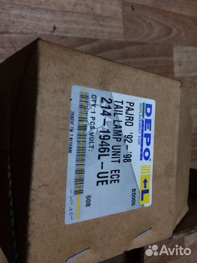 Фонари в задний бампер Mitsubishi Pajero 92-98