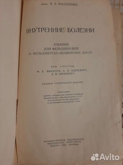 Книги 1950-69гг медицина
