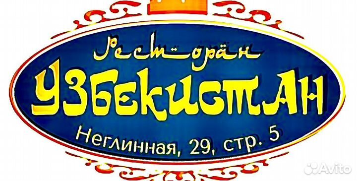 Охранник в ресторан (вахта 30х15)