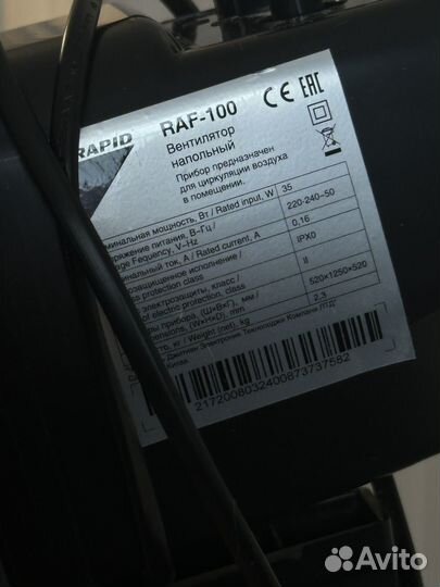 Вентилятор