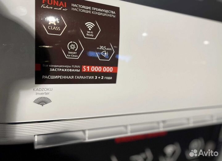 Кондиционер funai с установкой (доп. опция)