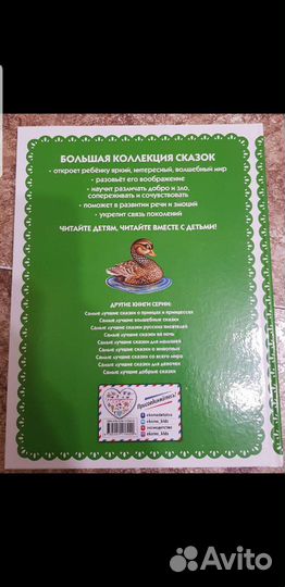 Сказки о животных