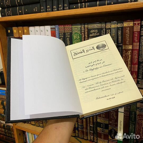Исламские книги Ад-Дурар ас-сания