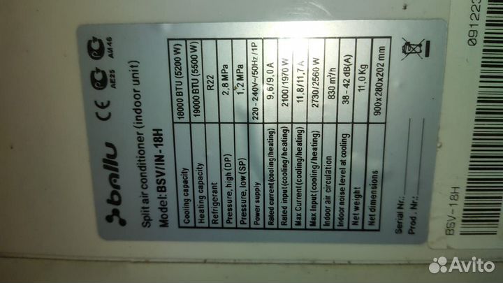 Кондиционер Ballu BSW-18H