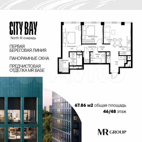 2-к. квартира, 67,9 м², 46/48 эт.