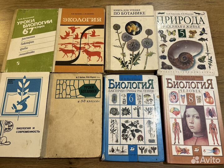 Биология из СССР