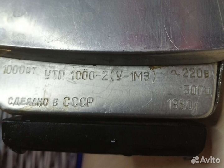 Утюг советский, 80х годов