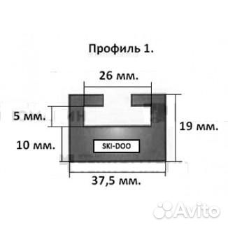 Склизы (направляющие) Scandic 550 пластик 2 штуки
