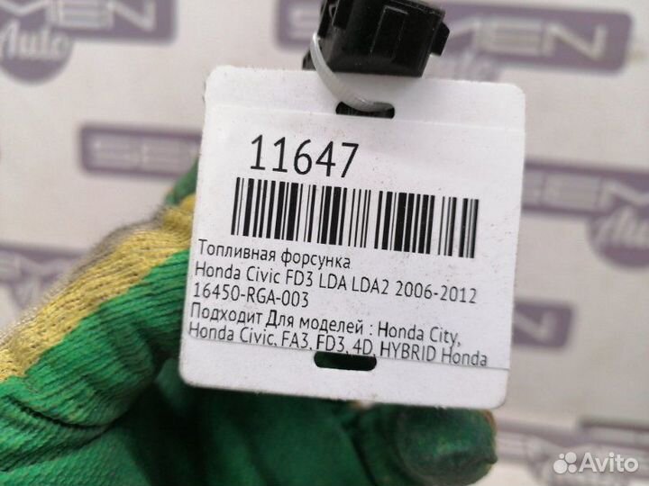 Форсунка Honda Civic FD3 LDA LDA2 2006-2012