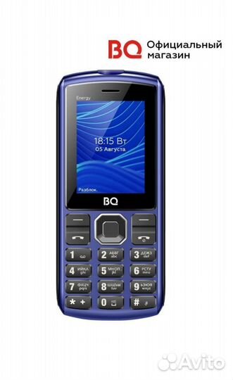BQ 2452 Energy