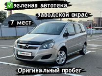 Opel Zafira 1.8 AMT, 2010, 205 500 км, с пробегом, цена 739 000 руб.