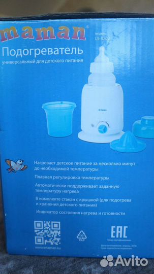 Подогреватель для бутылочек maman