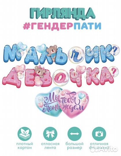 Набор для вечеринки 