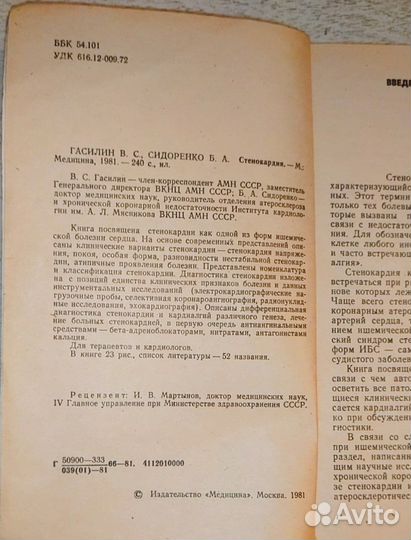 Бпв- Книги по кардиологии