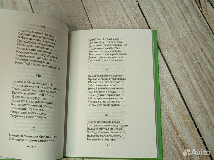 Девичья игрушка. Барков