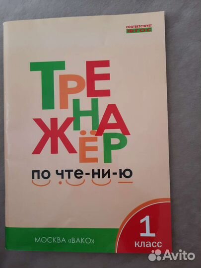Английский 2,3,4 кл раб тет, контр зад