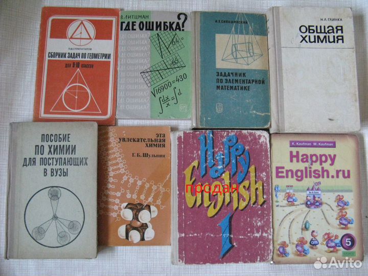 Учебники разные