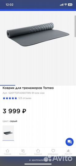 Коврик для тренажеров Torneo