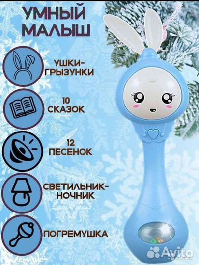 Умный малыш Зайка