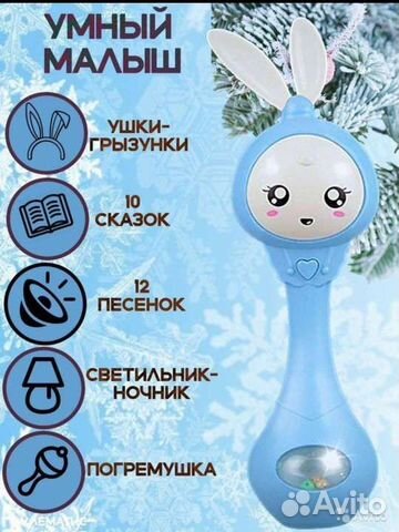 Умный малыш Зайка