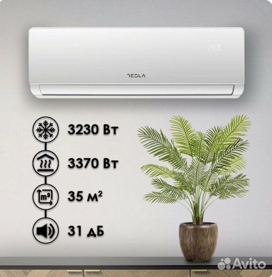 Сплит система