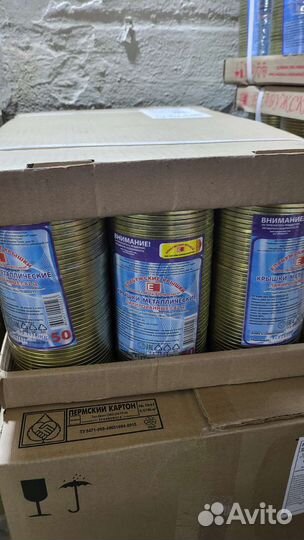 Крышка металлические