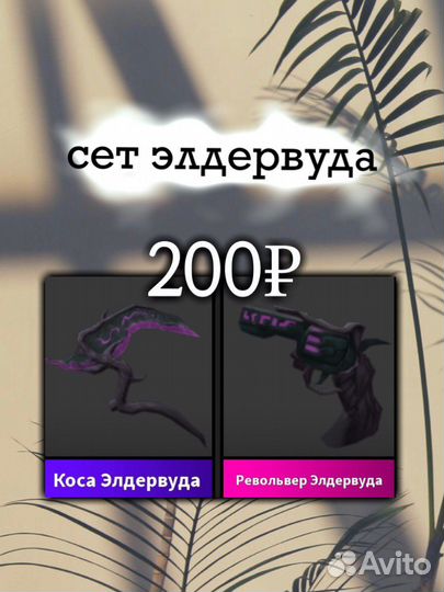 Ножи в мм2 роблокс