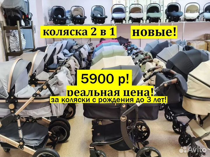 Детская коляска 2 в 1 новая