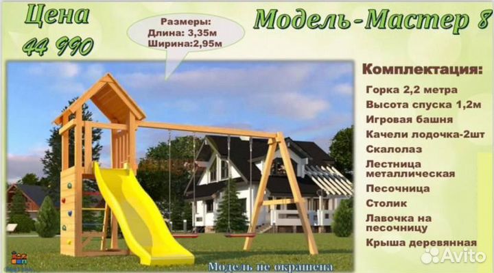 Детская площадка