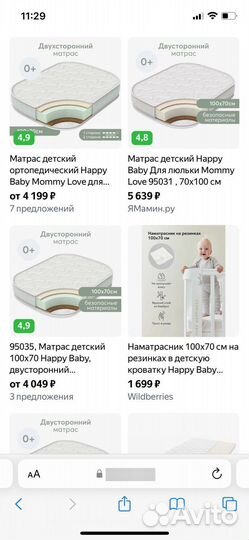 Матрас Happy Baby детский