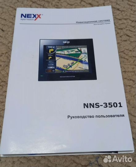 Gps навигатор