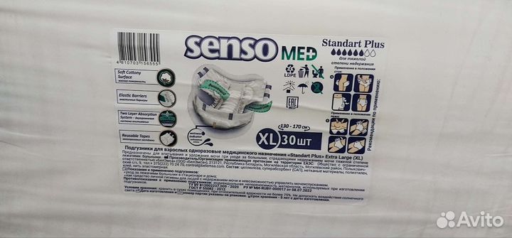 Памперсы для взрослых 30 шт