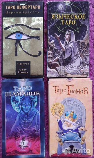 Карты таро