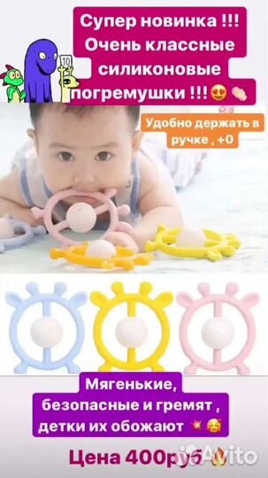 Грызунки, держатели, слюнявчики, слингобусы, брасл