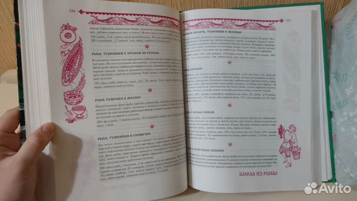 Поваренная книга кулинарных рецептов