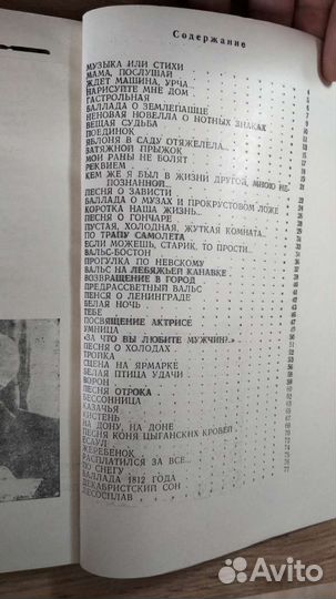 Розенбаум: самый первый сборник произведений