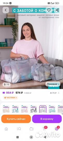 Сумка в роддом