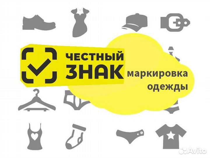 Регистрация. Система маркировки честный знак