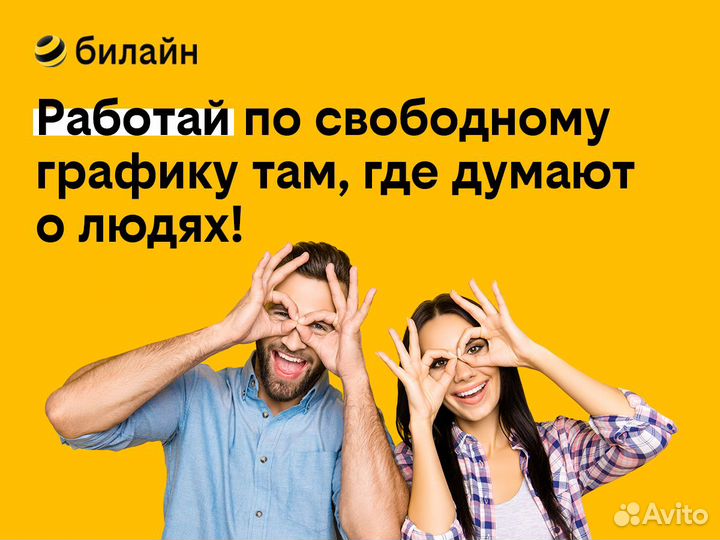Менеджер по продажам домашнего интернета (подра