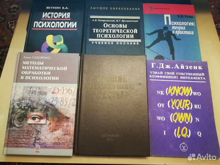Книги для психологов