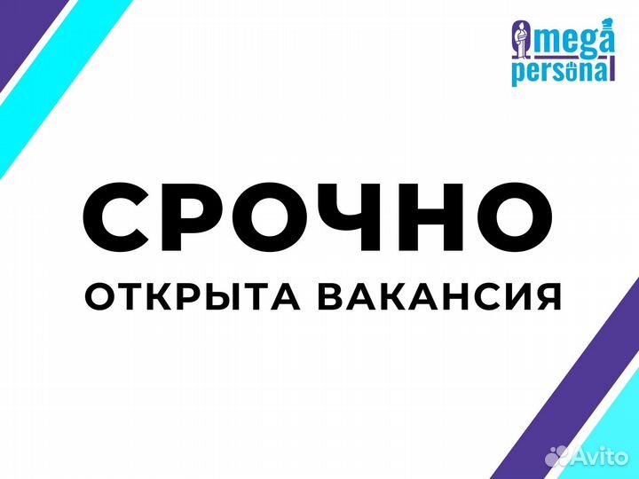 Сборщик - фасовщик интернет заказов без опыта