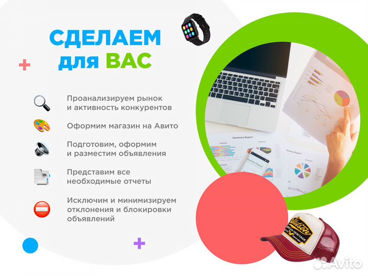 Авитолог Услуги авитолога Продвижение на авито