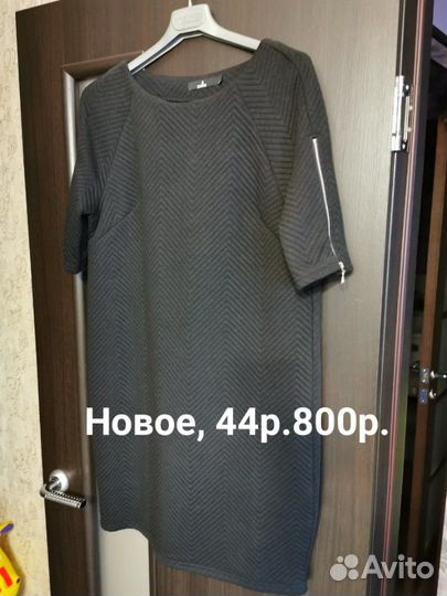 Джинсы, платье