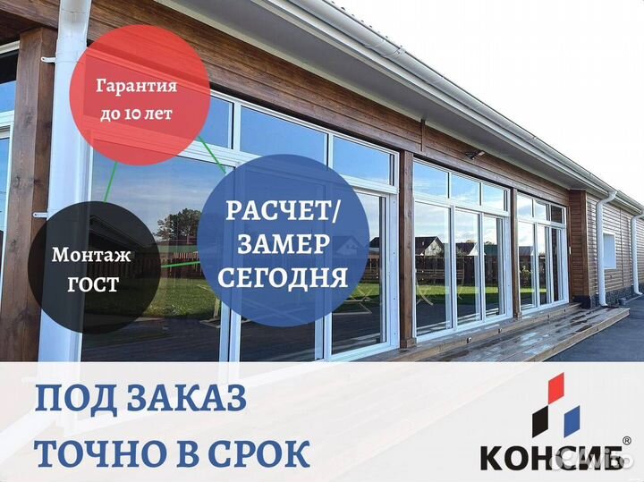 Пластиковые окна, остекление лоджии в коттедже