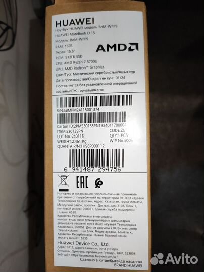 Huawei Matebook d15,AMD R7 5700U,AMD Vega-8,16/512