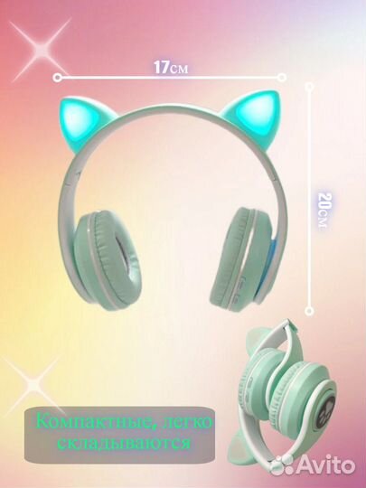 Беспроводные наушники с ушками светящиеся