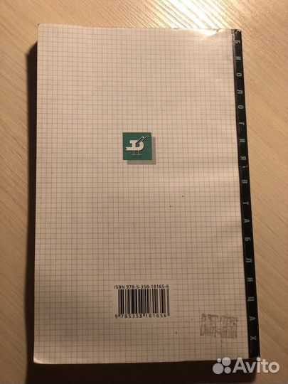 Биология в таблицах, 6-11 классы