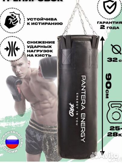 Боксерская груша 80 см премиум качества