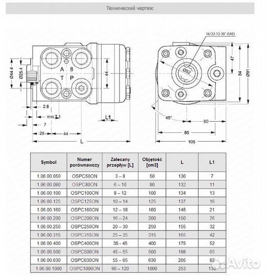Орбитрол ospc 315 по 150N2156